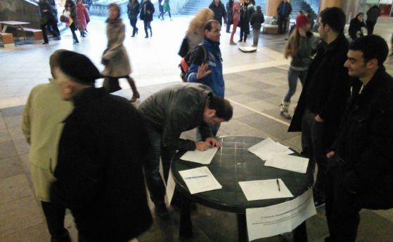 Ранобудните събират подписи в подлеза на Ректората на СУ - всеки ден от 10 до 19 ч.