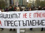 Протест под надслов "НЕ на Луковмарш" в София