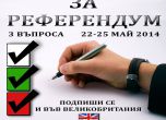 Българи в Лондон събират подписи за референдум