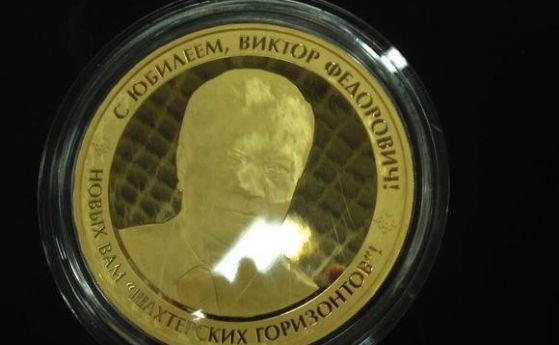 Златна монета с образа на Виктор Янукович