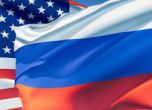 САЩ замразиха отношенията с Русия