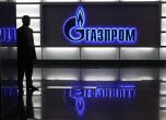„Газпром“ заплаши Украйна с ново спиране на газовите доставки