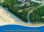 Държавата кани руските власти да строят курорти в България