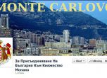 Фейсбук група присъединява България към Монако