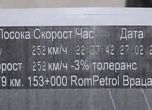 Софиянец вдигна рекордните 252 км/ч край Враца