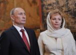 Путин: Ще се оженя, когато намеря мъж за бившата си жена