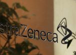 AstraZeneca отказа 106 млрд. долара от Pfizer