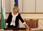ГЕРБ пак поиска оставката на Мая Манолова
