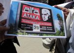 ЦИК отхвърли сигнала на „Протестна мрежа“ срещу билбордовете на „Атака“