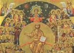 Възстановяване на Българската патриаршия, Св. ап. Симон Зилот