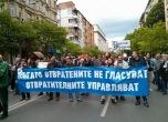 Протестът се завърна: над 1000 на бунт срещу Орешарски и Пеевски (видео)