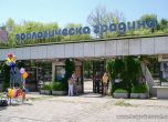 Безплатен достъп до музеите и зоологическата градина в София