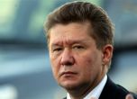 „Газпром“: Украйна няма да получи руски газ, докато не си изплати дълга