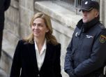 Испанската принцеса Кристина обвинена в пране на пари