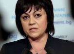 Корнелия Нинова иска лидерството в БСП