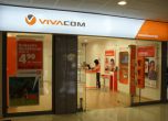 Vivacom начислявала неустойки по несъществуващи договори