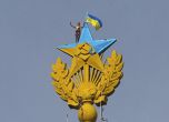 До 3 г. затвор грози 4-та, обвинени в закачането на украинското знаме на небостъргача в Москва