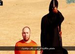 Терористите от "Ислямска държава" убиха още един американски журналист