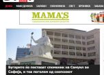 Македонска медия: София вдига по-висок паметник на Самуил от Скопие, нарича го "български цар"