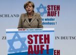 Меркел призова германците да се борят срещу антисемитизма