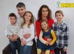 Семейство с четири деца от София получава призa „Голямото семейство”