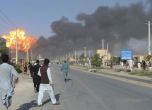 Силна експлозия е избухнала в дипломатическия квартал в Кабул