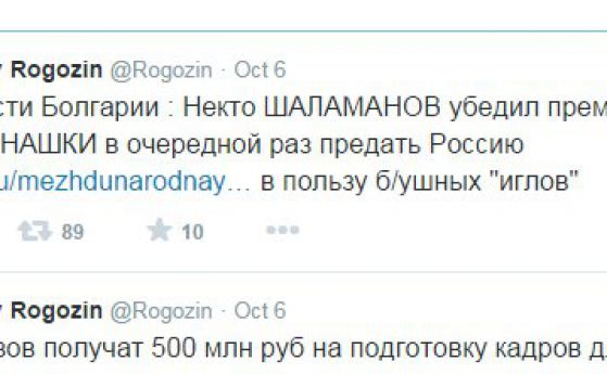 Коментар на Дмитрий Рогозин в Туитър