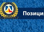 И фенове на ПФК Левски се вдигат срещу Бат' Сали 