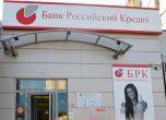 Руска банка иска да купи банка „Виктория“