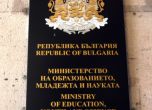 Внезапни проверки в три помощни училища в София