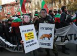 Над 1000 души на протест срещу Бат' Сали в София (снимки) 