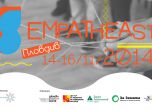 Първият форум за социална промяна EMPATHEАST през ноември в Пловдив