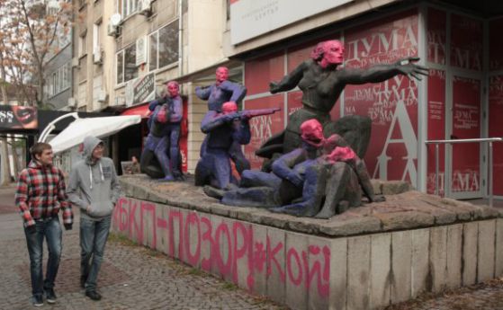 На 7 ноември 2013 г. партизанският паметник пред централата на БСП на 