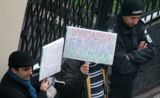 Протестът пред унгарското посолство.