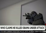 Си Ен Ен сбърка Обама за Осама  (видео) 
