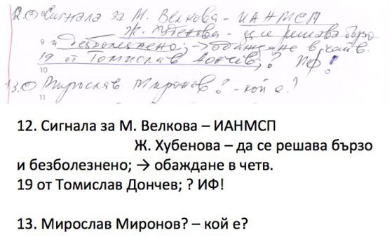 Тефтерчето на Златанов, което Кирил Добрев показа (галерия)