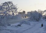Най-студените населени места на Земята