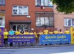 Български последователи на Фалун Дафа са арестувани в Белград