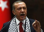 Ердоган: Не сме държава, която Европа може да сочи с пръст и да ѝ се кара