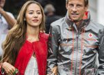 Бившият шампион от Формула 1 Дженсън Бътън се ожени