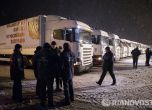 Русия прати 11-и конвой с "хуманитарна помощ" за Украйна