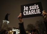 Медии във Франция предоставят целия си ресурс на "Шарли ебдо"