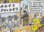 Карикатурите на "Шарли Ебдо" в първия брой след атаката (галерия)