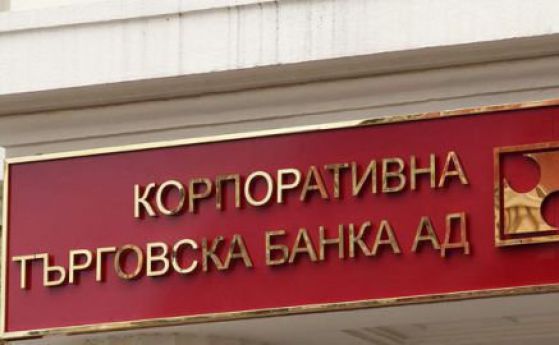 ВАС спря делото за лиценза на КТБ
