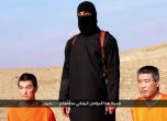 "Ислямска държава" потвърди екзекуцията японския заложник Харуна Юкава