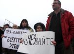Жители на Лозен на протест срещу ЧЕЗ (снимки)