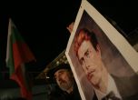 Шествие в памет на Васил Левски в София