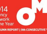 OMD Worldwide e най-креативна медийна агенция за девета поредна година