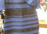 Какъв цвят е тази рокля? (снимки)