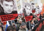 Хиляди излязоха на марш в памет на Немцов, десетки са арестувани 